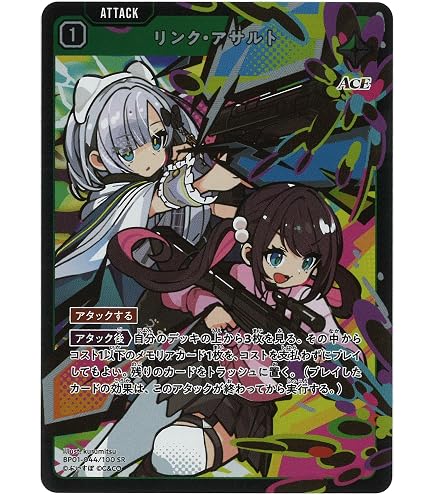 Amazon.co.jp: 甘結もか BP02-009/082 LR XrossStars Exceed Rampage